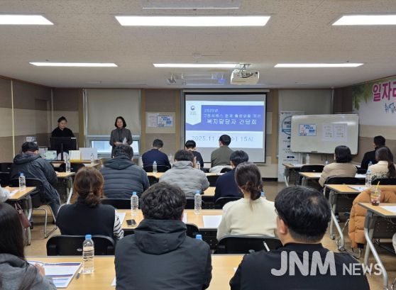 “복지‧고용 통합지원 강화” 청주시, 사회복지 담당자 간담회 개최