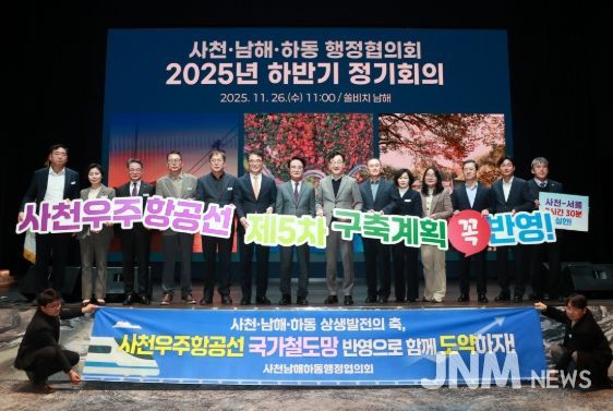 사천‧남해‧하동 행정협의회, ‘사천우주항공선 국가철도망 반영’ 공동 캠페인 전개