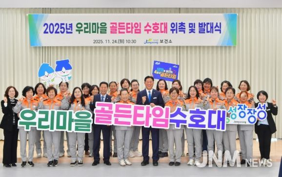 장성군, 군민 생명 지키는 ‘골든타임 수호대’ 출범