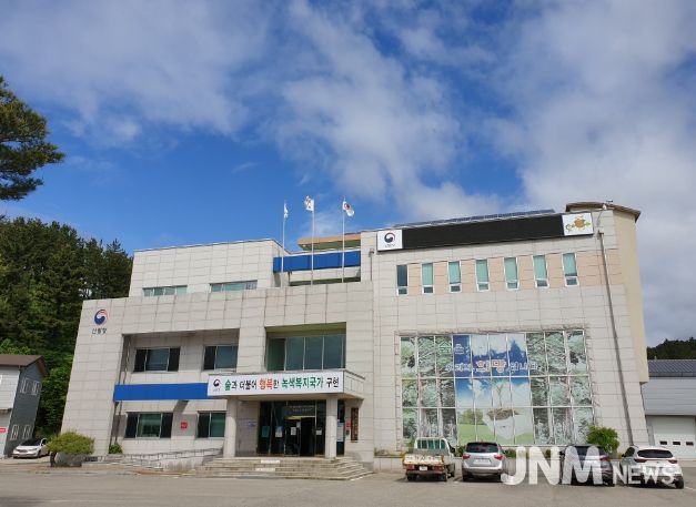 울진국유림관리소