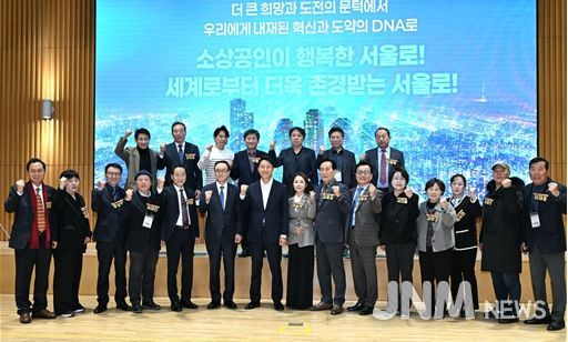 오세훈 서울시장이 26일(수) ‘2025 서울시소상공인연합회 역량강화 워크숍’ 참석자들과 기념사진을 촬영하고 있다.