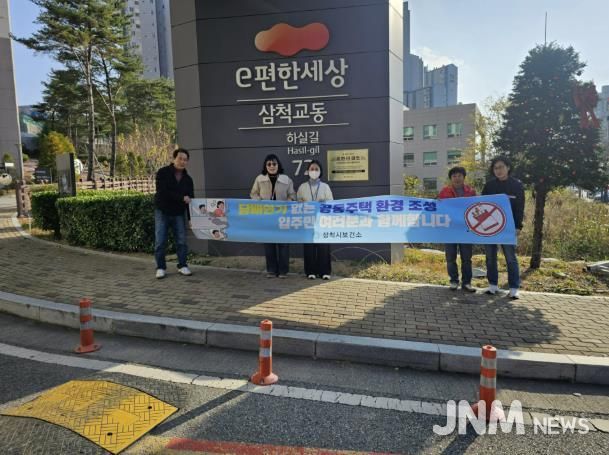 금연아파트 현판식