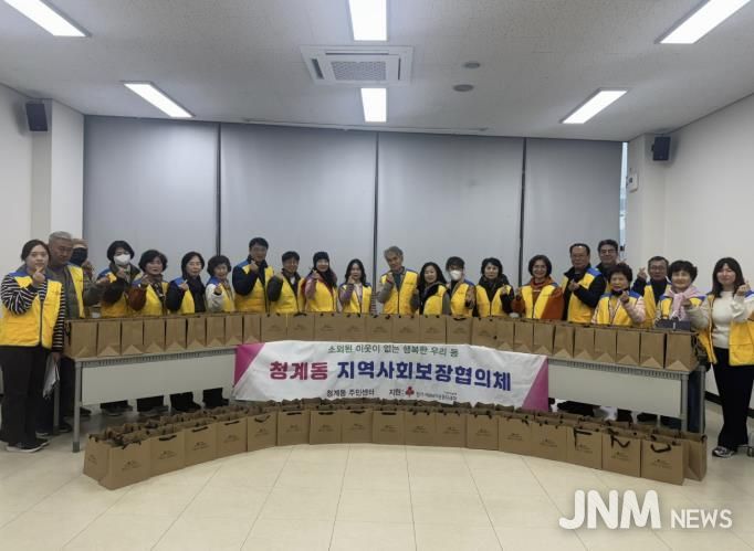 의왕시 청계동지역사회보장협의체, 저소득층의 따뜻한 겨울나기를 위한 몸보신 영양식 지원