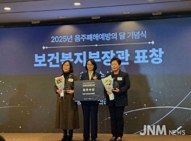 옥천군보건소, 지역사회 음주폐해예방사업 우수사례 공모전 ‘전국 최우수상’ 수상