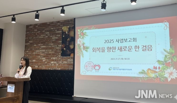 부평구중독관리통합지원센터, 2025년 사업성과보고회 ‘회복을 향한 새로운 한 걸음’ 마쳐