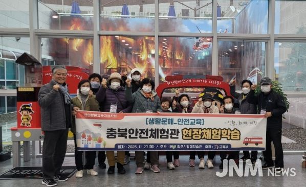 청주시평생학습관, 청주내덕노인복지관 문해학습자와 안전교육 실시