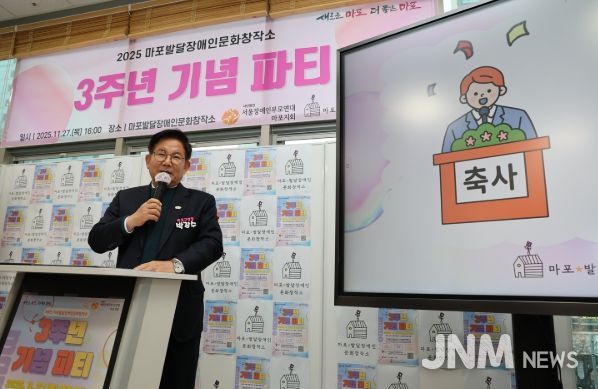 마포 발달장애인 문화창작소의 함께 걸어온 3년을 축하하다