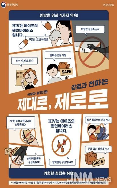 태백시보건소, ‘제38회 세계 에이즈의 날’ 맞아 예방 캠페인 추진