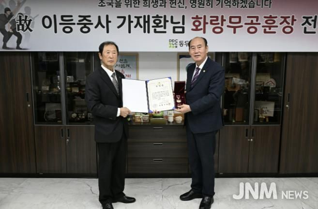 동두천시, 故 이등중사 가재환님 훈장 전수식 개최