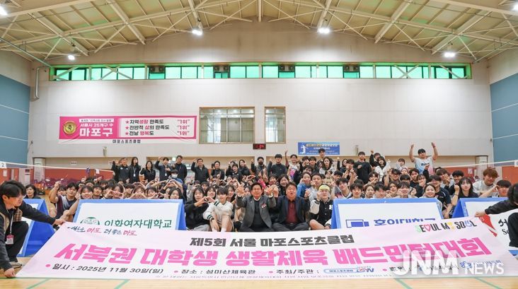 ‘2025 서북권 대학생 배드민턴 대회’ 기념촬영