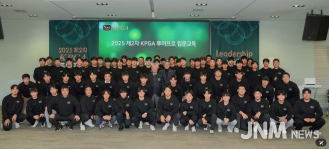 제2차 KPGA 투어프로 입문교육
