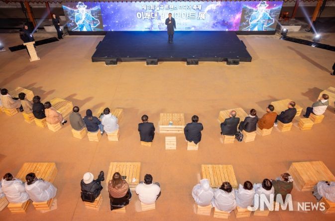 제3회 칠곡 트랜스미디어 축제 개막식