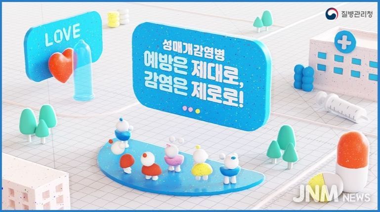 세계 에이즈의 날 맞아 5개 보건소와 홍보 예방 캠페인