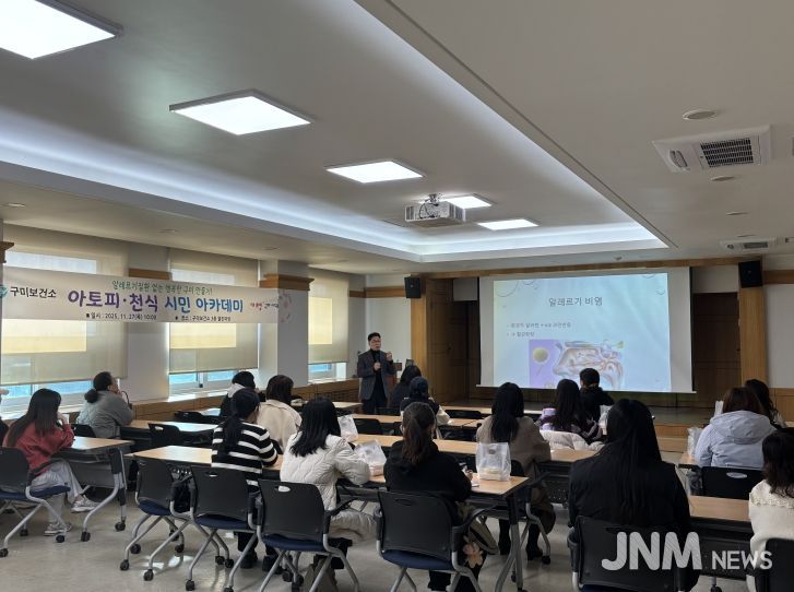 '아토피·천식 시민 아카데미' 성료