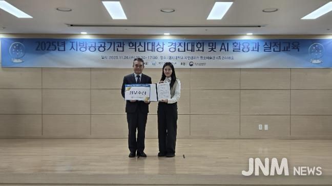 동두천시 시설관리공단, 지방공공기관 혁신대상 '최우수상' 수상 '에너지 절감 혁신 모델 구축으로 공공 혁신 선도'