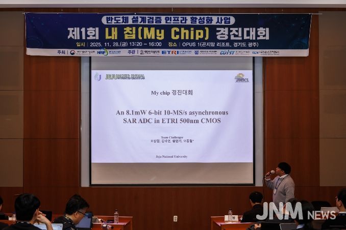 제1회 내 칩(My Chip) 경진대회