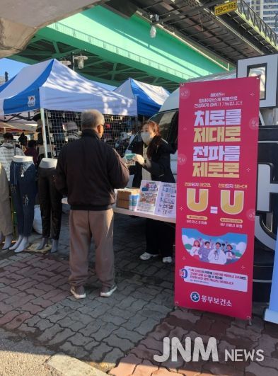 남양주시, ‘세계 에이즈의 날’ 예방 캠페인 진행