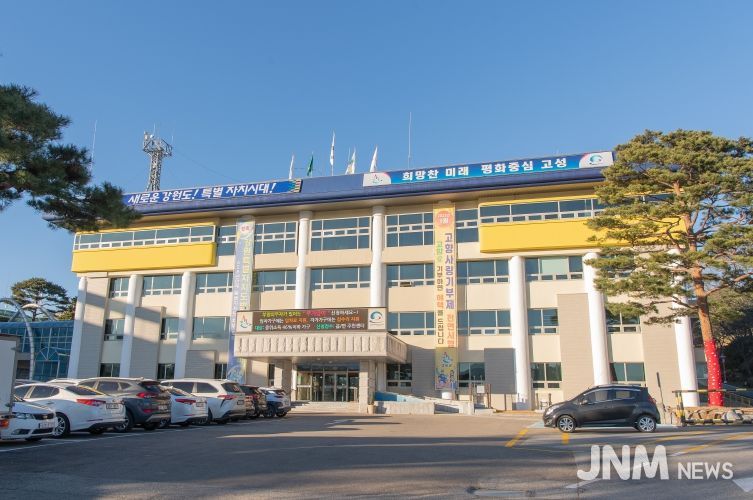 강원도 고성군청