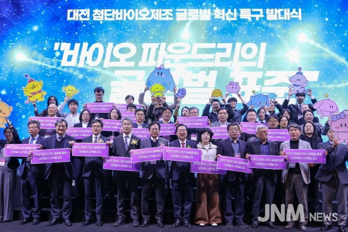 대전시, 2025 바이오인의 밤 개최