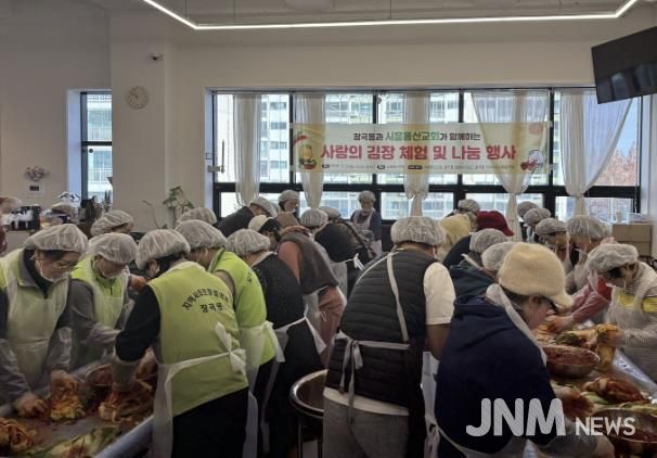 시흥시 장곡동, 동산교회와 함께 '사랑의 김장 체험'으로 화합의 장 마련