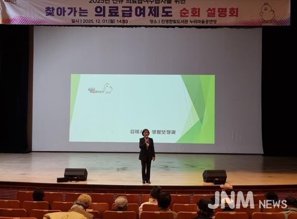 김해시, 2025년 신규 의료급여수급자 ‘의료급여제도 안내 교육’ 실시