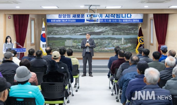 지난 1일 청양읍에서 열린 농어촌기본소득 주민설명회에서 김돈곤 군수가 군민들과 질의응답을 하고 있다.