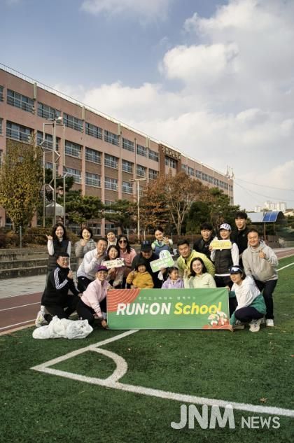 ‘런 온 스쿨(RUN:ON School)’ 캠페인 현장 사진