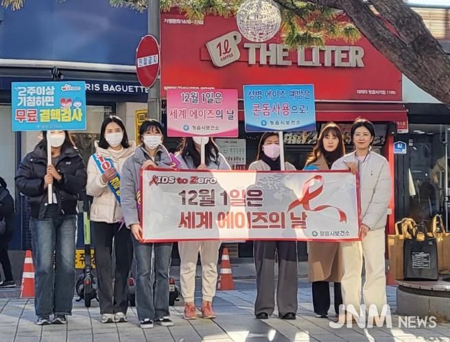 정읍시보건소, 세계 에이즈의 날 맞아 거리 캠페인… 시민 건강권 ‘ON’
