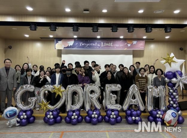 구리시학교밖청소년지원센터의 2025년 졸업식‘Beyond the Limit:한계를 넘어’를 진행하고 있다.