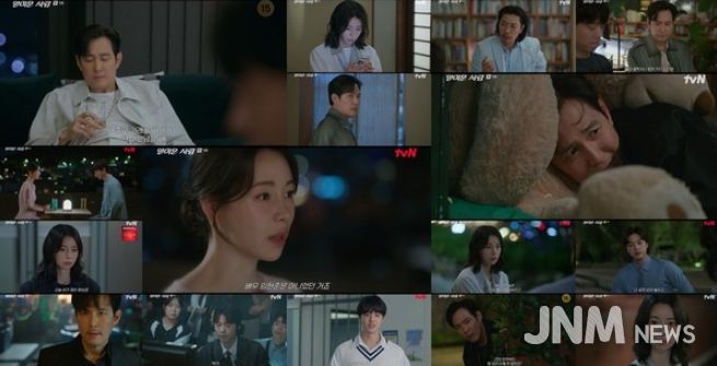 사진 제공 = tvN ‘얄미운 사랑’ 9회 방송 캡처