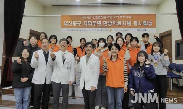 무료 한방진료 참여자 기념촬영