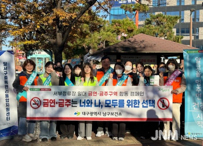 음주폐해예방의 달 맞이음주폐해‧흡연예방 캠페인