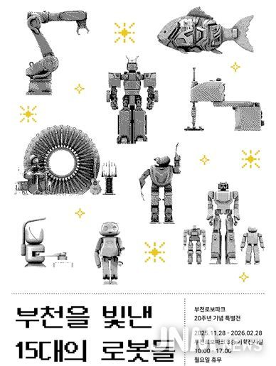 기획전시 포스터