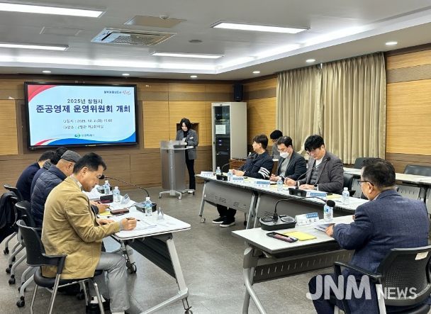 창원특례시, 준공영제운영위원회 개최