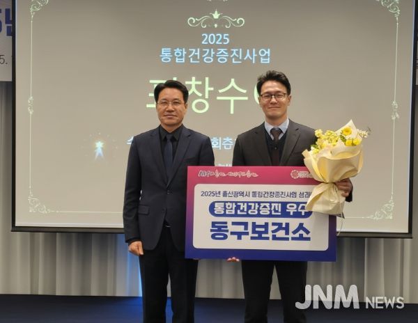 동구 건강증진사업 우수기관 선정(오른쪽 박수환 동구보건소장)