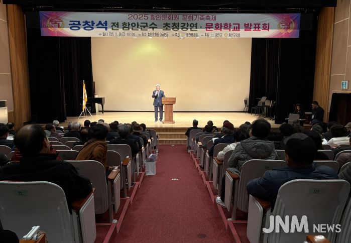 2025_함안문화원_문화가족축제