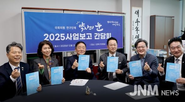 국회의원연구단체 약자의눈