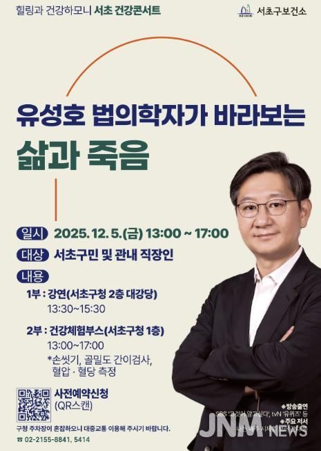 ‘웰다잉 건강콘서트’ 포스터