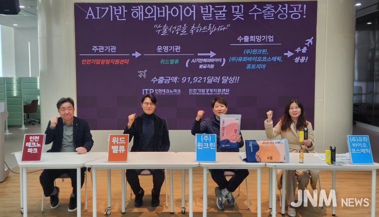 ‘AI 기반 바이어 발굴’ 통해 中企 글로벌 진출 지원