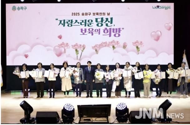 12월 2일 송파구 보육인의 날 기념식 현장 사진