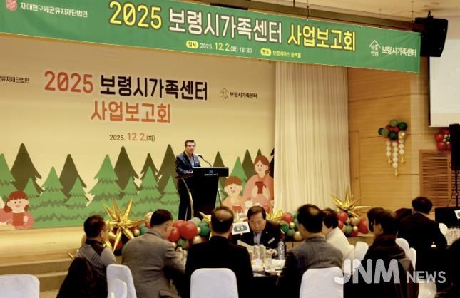 보령시가족센터 사업보고회 사진