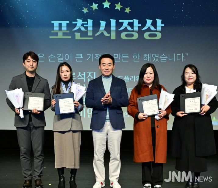 포천시종합사회복지관 ‘2025년 감사의 날’ 진행