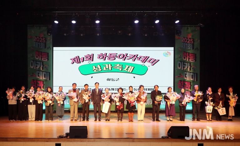 하동아카데미 성과축제 개막식