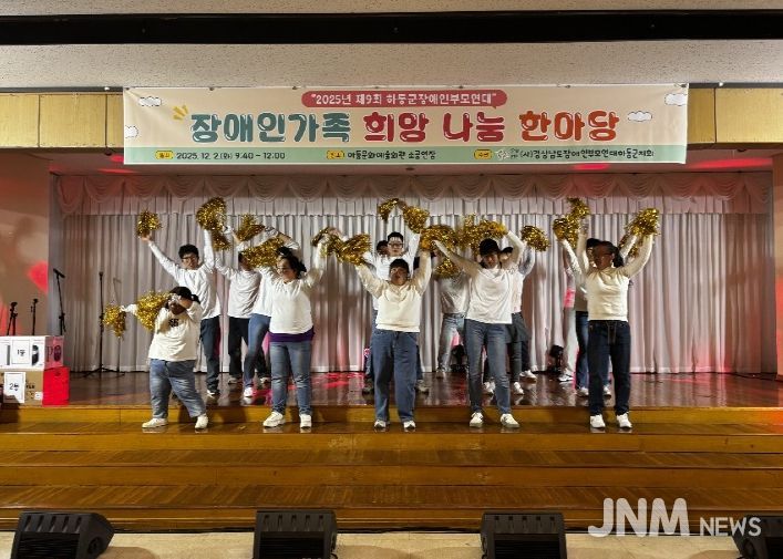 장애인가족 희망나눔 한마당(공연)