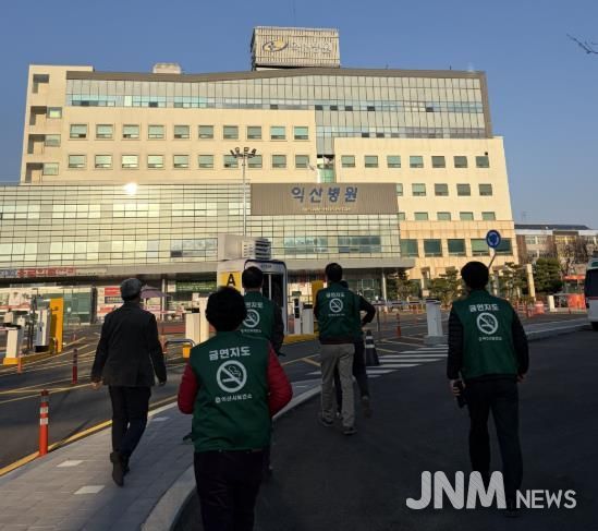 익산시, 공중이용시설 금연구역 집중 점검