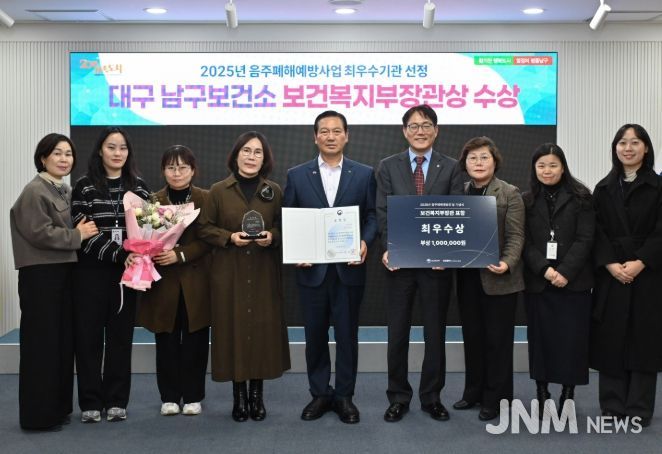 음주폐해예방사업 최우수기관 선정으로 보건복지부장관상 수상