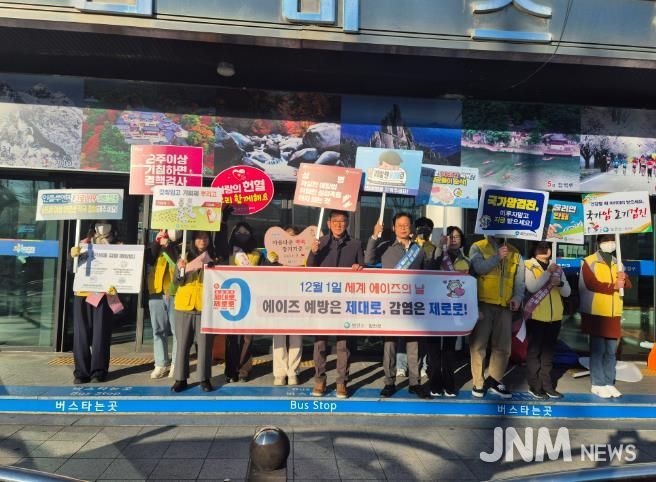 합천군, ‘에이즈 예방주간’ 맞아 지역 맞춤형 인식개선 활동 전개