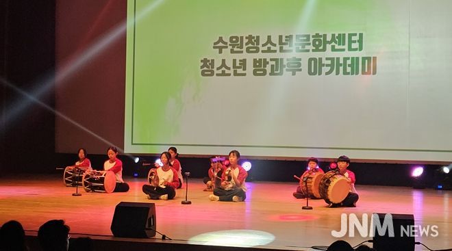 수원청소년방과후아카데미 공연 무대 사진