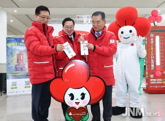 희망2026 나눔캠페인 대전시청에서 첫 출발