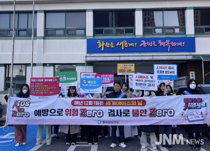 ‘세계 에이즈의 날’ 기념 캠페인 모습